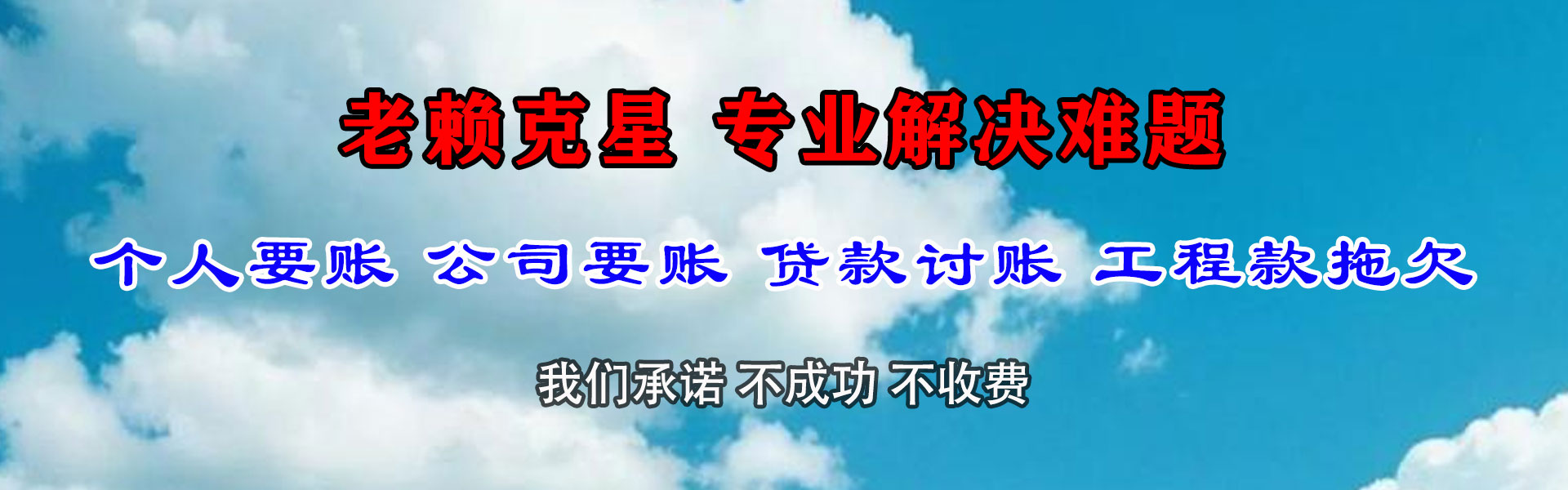 宁阳要债公司